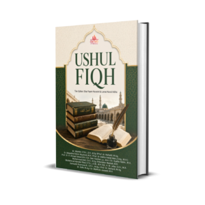 USHUL FIQH
